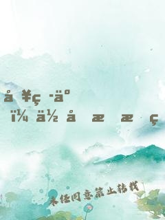 別爭了！你們暗戀的女帝是我老婆